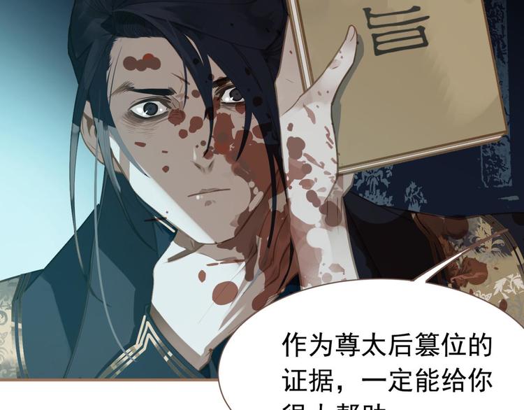第45话 皇权之争64