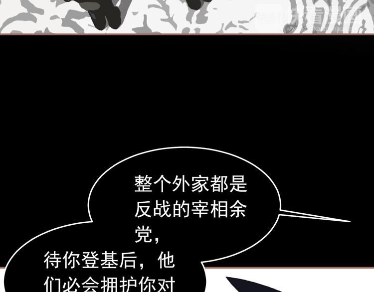 第31话 正式升妃43