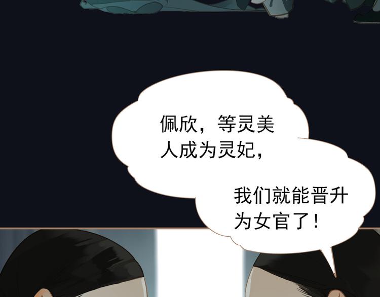 第27话 心痛之礼54