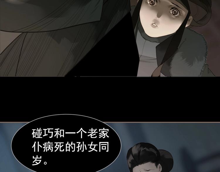 第67话 我族存亡76