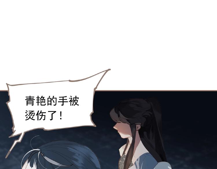 第21话 冰之烬54
