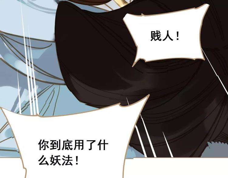 第2话 侍寝第一夜107