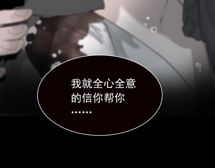第27话 心痛之礼101