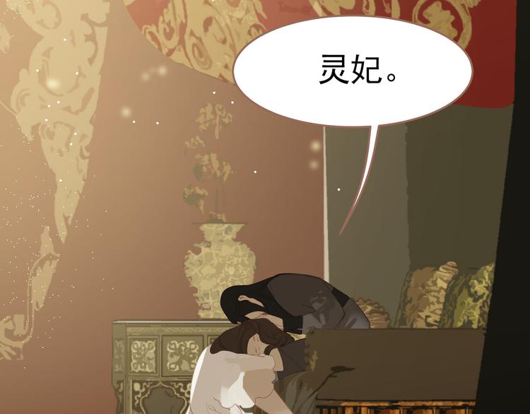 第31话 正式升妃75
