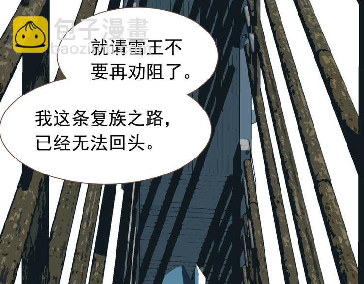 第二季 第3话 寝宫的秘密30