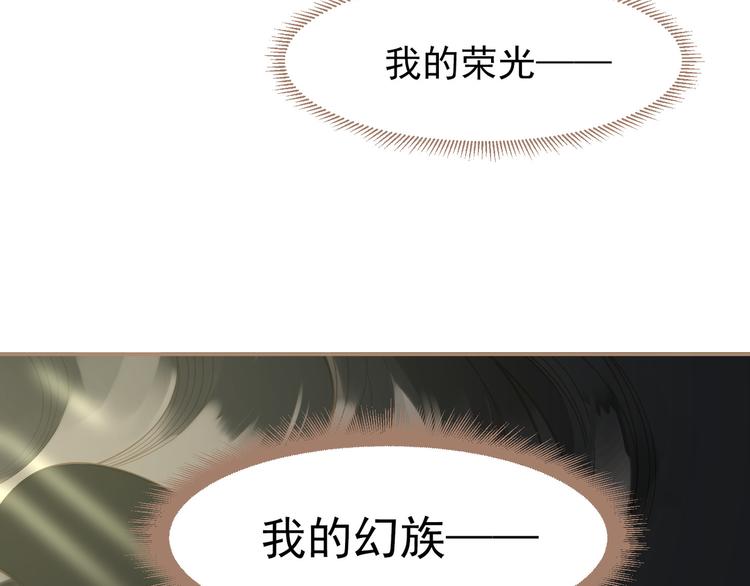 第35话 幻妃落败100