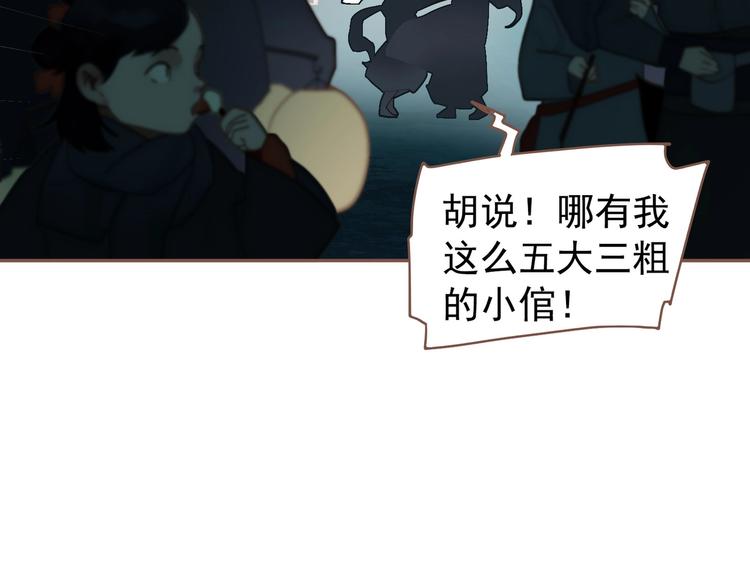 第56话 烁夜节26