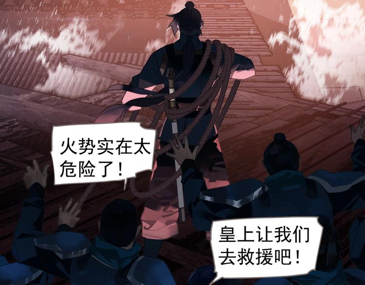 第68话 火之彼岸43