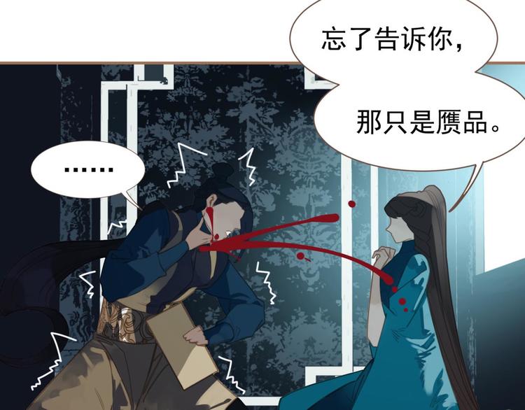 第45话 皇权之争72