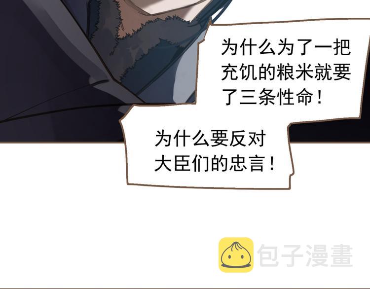 第10话 饥童110
