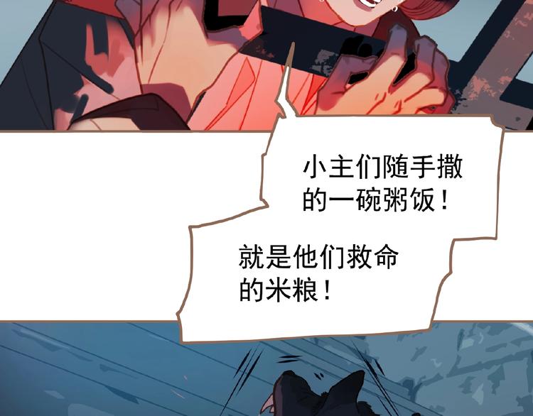 第33话 内有恶犬77