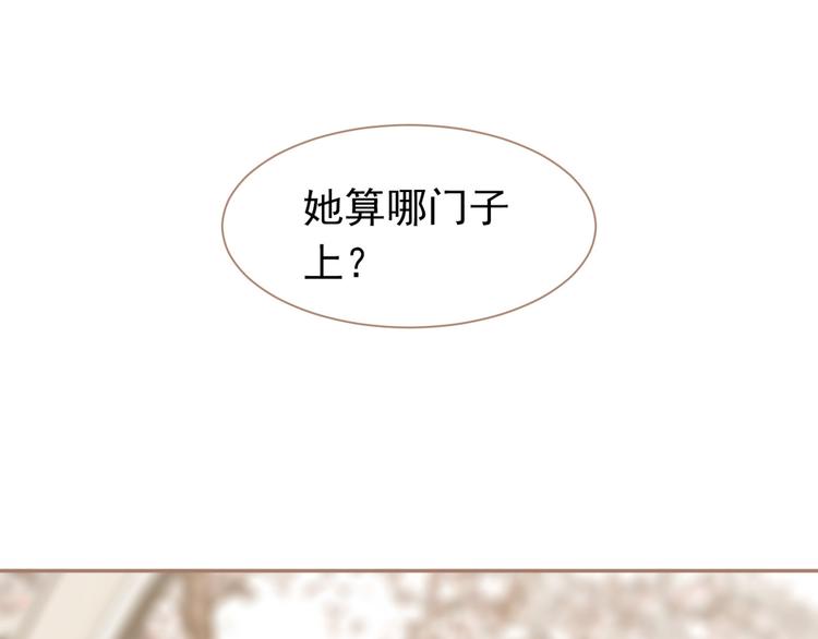 第33话 灭族真相12