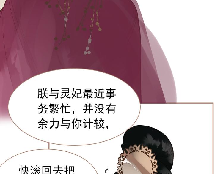 第33话 灭族真相37
