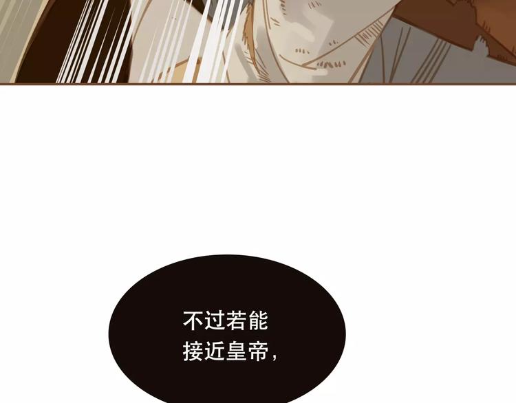第1话 贱奴成妃？！60