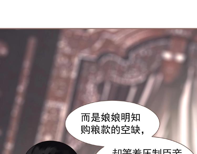 第27话 妻妾之争69