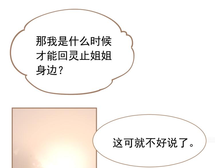 番外  少女的救济37
