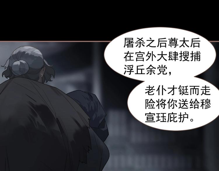 第67话 我族存亡79