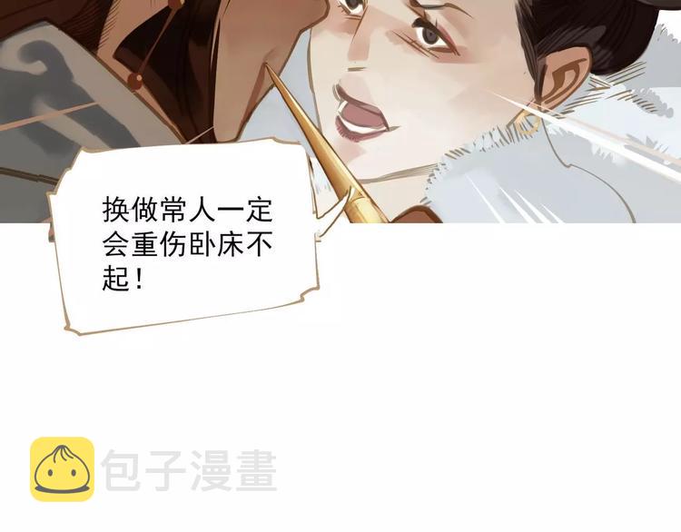 第2话 侍寝第一夜103