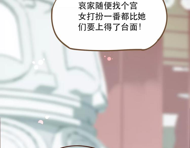 第1话 贱奴成妃？！76