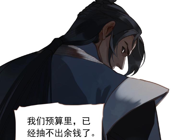第24话 总有我在你身后2