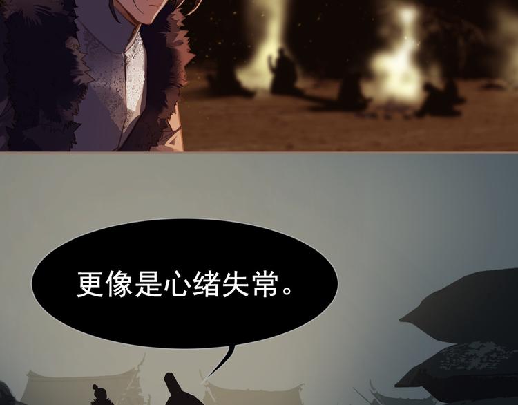 第9话 朕心有疾26