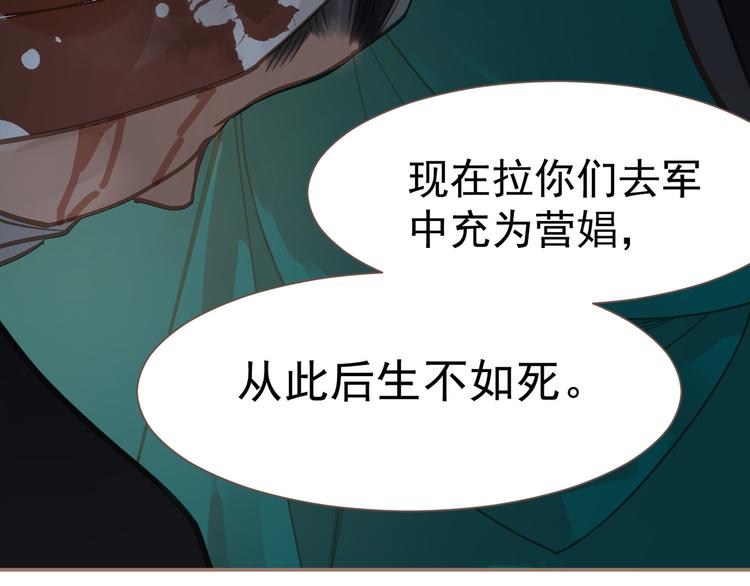 第6话 蜜糖毒牙101