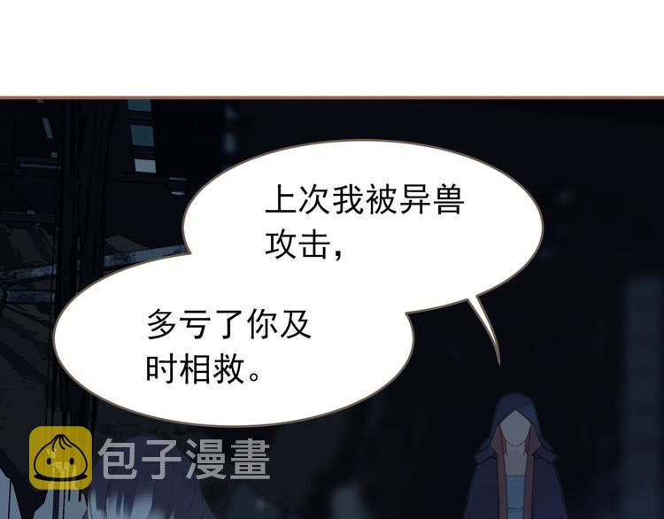 第20话 我是烁夜公主91