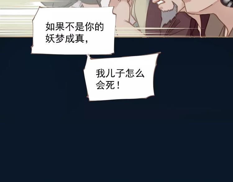 第2话 侍寝第一夜4