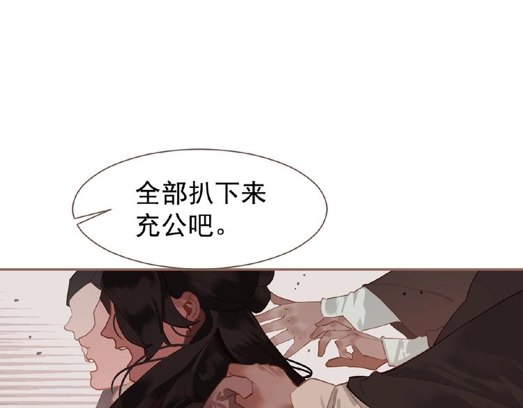 第28话 陷阱49