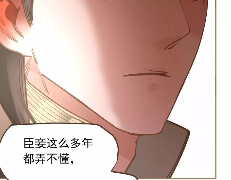 第13话 不准伤她！59