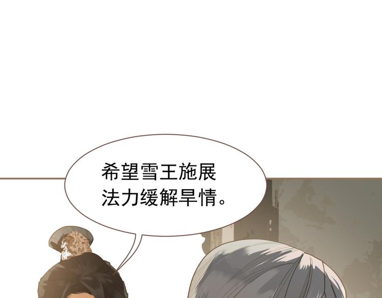 第二季 第4话 雪王的告白70