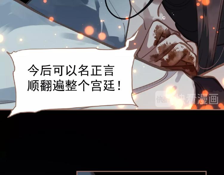 第21话 冰之烬34