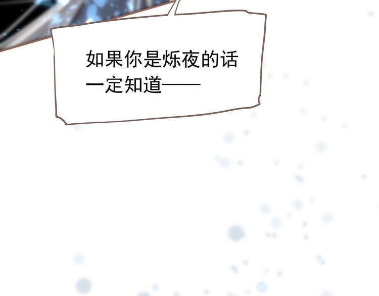 第20话 我是烁夜公主124