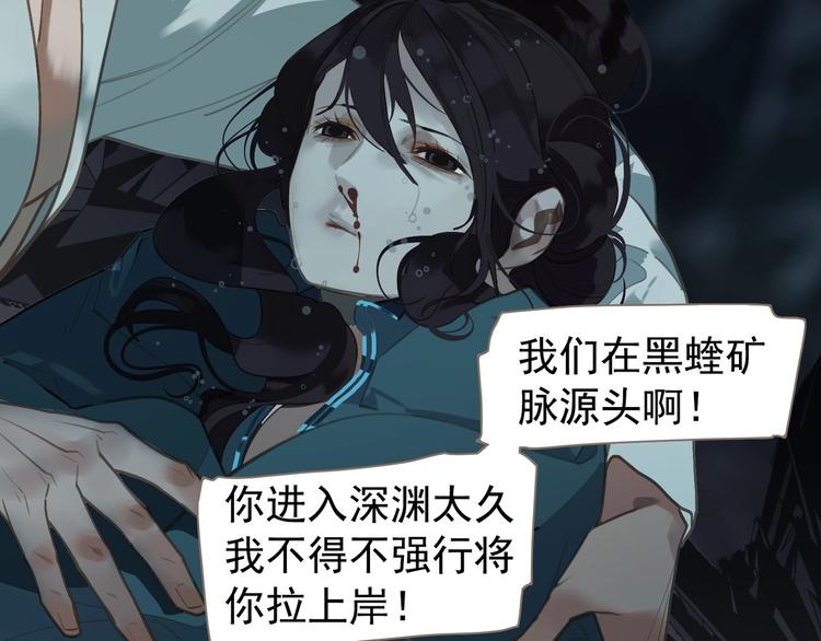 第66话 我族存亡31
