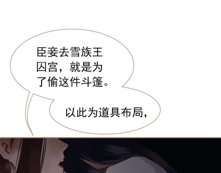 第36话 灭族仇人126