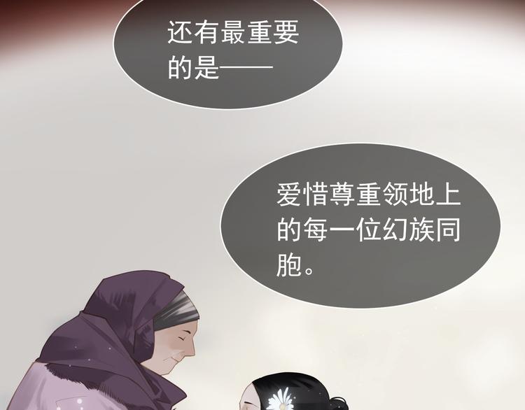 第34话 浮光化剑48