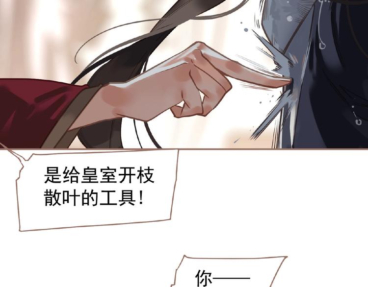 第27话 妻妾之争42