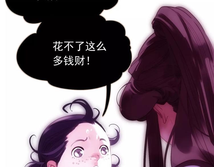第16话 不要滥用同情152