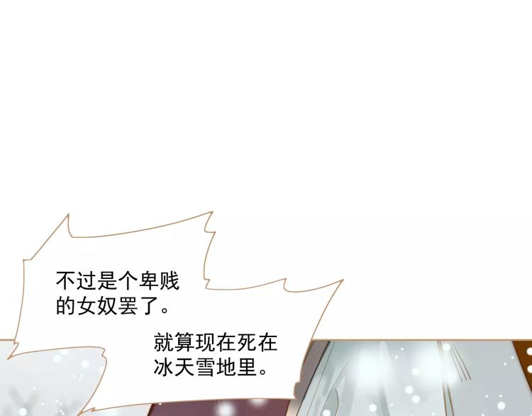 第1话 贱奴成妃？！30