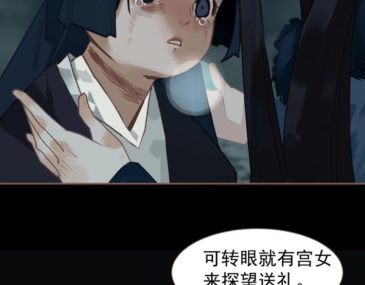 第59话 后宫宿敌117