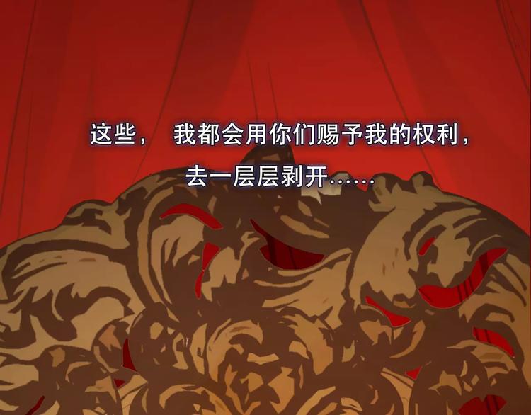 第1话 贱奴成妃？！144
