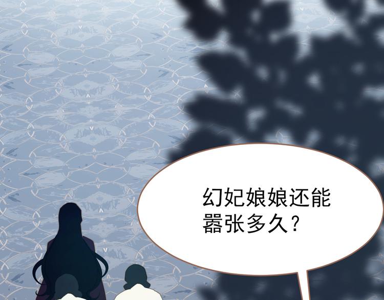 第25话 权利的裂痕81