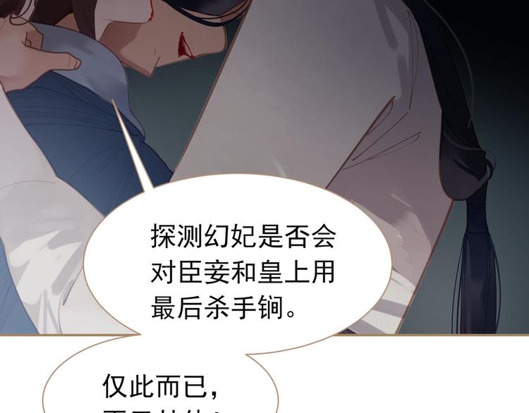 第36话 灭族仇人127