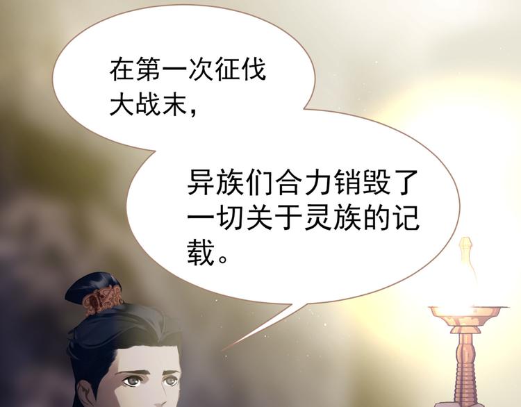 第33话 灭族真相93