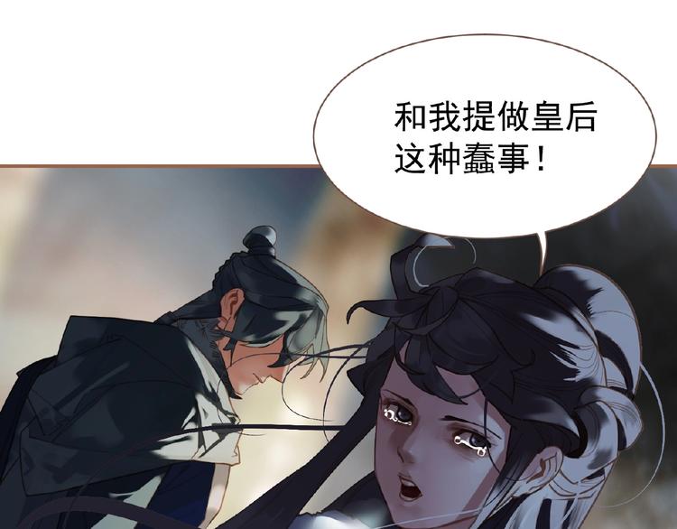 第31话 刀俎鱼肉44