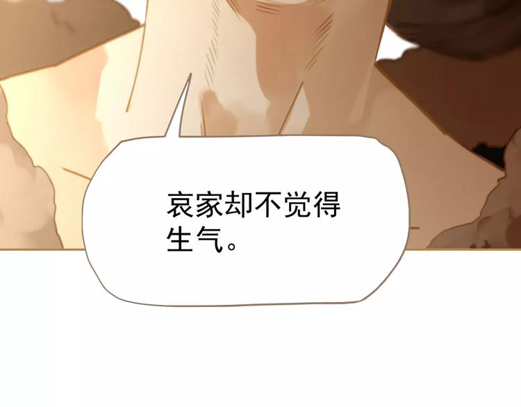 第10话 如履薄冰37