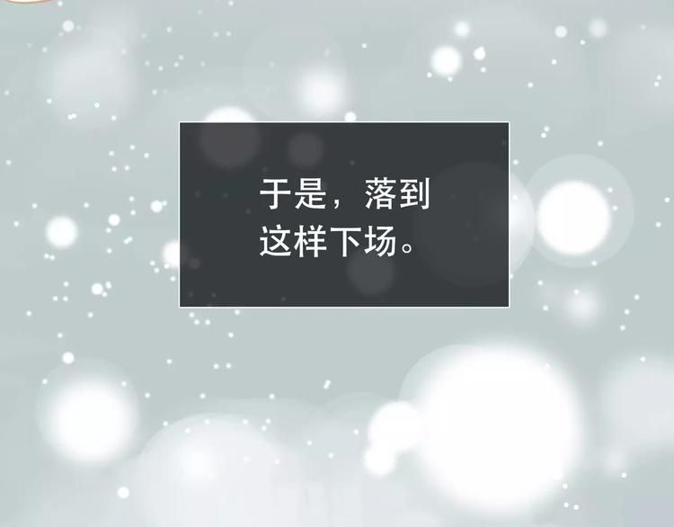 第1话 贱奴成妃？！19