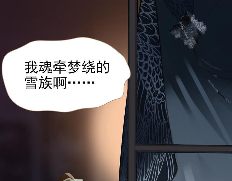 第36话 灭族仇人75