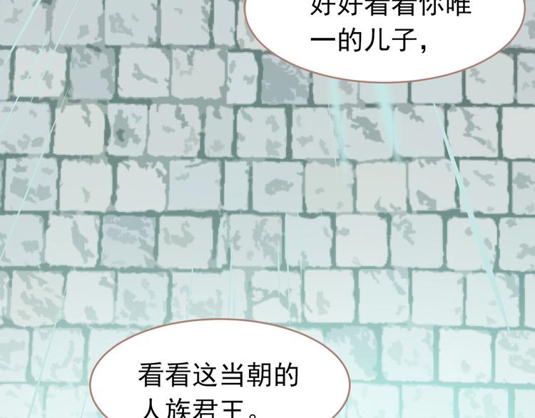 第30话 引火自焚98