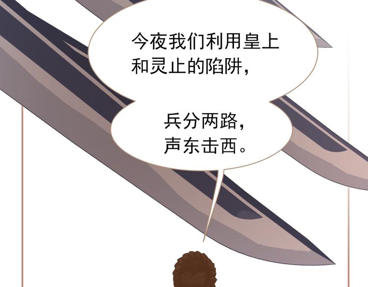 第38话 太阳女爵8